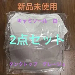 BAMBI WATER カップ付きリブタンクトップ &リブUバックキャミソール