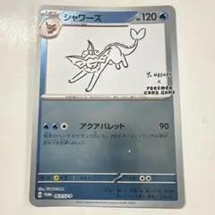 シャワーズex HP120 水タイプ 003/015 - メルカリ