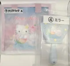 ハローキティ当たりくじ クリアバッグ マスコット ミラー 3点セット