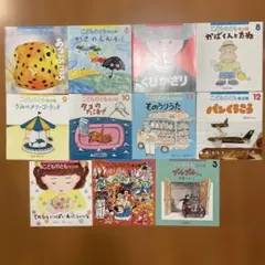 こどものとも年少版 2019年5月-2020年3月 全11巻セット