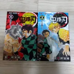 2026年最新】鬼滅の刃 3巻 初版の人気アイテム - メルカリ