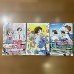 進研ゼミ中学講座 中1学習応援シリーズ 3冊セット