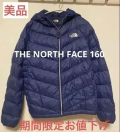［美品］ THE NORTH FACE ダウンコート 160 ネイビー