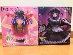 フィギュア２種