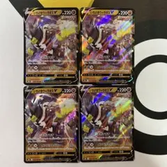 ポケモンカード いちげきウーラオスV RR 092/184 4枚 s8bのサムネイル