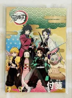 鬼滅の刃 付箋ブック　未開封