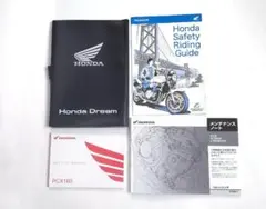 HONDA PCX160 オーナーズマニュアルセット　ホンダdreamケース付きのサムネイル