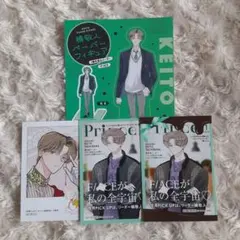 多聞くん今どっち 衣装描き下ろしver. グッス 購入特典 ポストカード