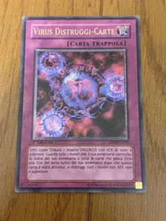旧アジア版】遊戯王 魔のデッキ破壊ウイルス 英語表記 レリーフ - メルカリ