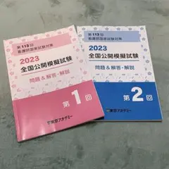 Item thumbnail for item ffcbeb73-7215-40ca-a315-84839ad32da5