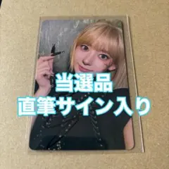 サクラ 直筆サイン トレカ ユニバ UMS le sserafim - メルカリ