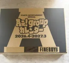 Aぇ! group カレンダー　2026.4→2027.3