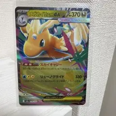 2026年最新】カイリュー EXの人気アイテム - メルカリ