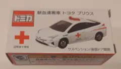2026年最新】トミカ プリウス 献血の人気アイテム - メルカリ