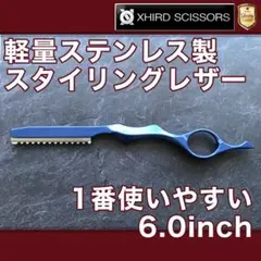 新品未使用 6.3インチ  シザー ブラック 新品未使用 6.3インチ シザー ブラック 中古シザー・美容はさみ