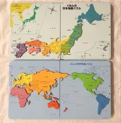 【くもんの日本地図パズル☆くもんの世界地図パズル】