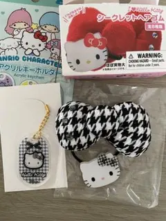 ハローキティシークレットヘアゴム＆アクリルキーホルダー千鳥格子