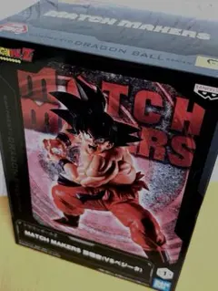 MATCH MAKERS 孫悟空 (VSベジータ)