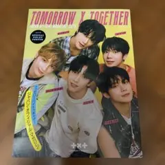 TXT JAPAN OFFICIAL MAGAZINE 2025