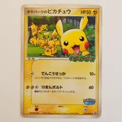 2026年最新】ポケパークプロモの人気アイテム - メルカリ