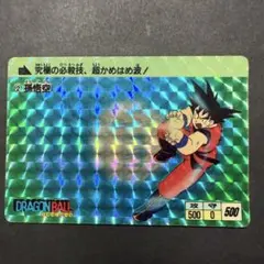 【激レア当時物】ドラゴンボールカードダス 本弾第1弾 No.2 孫悟空 プリズム