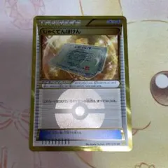 2026年最新】じゃくてんほけん urの人気アイテム - メルカリ