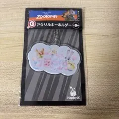 Happyくじ　ZOOTPIA　ズートピア G賞　アクリルキーホルダー