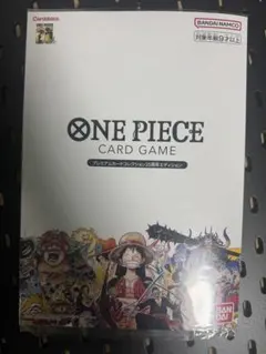 ワンピースプレミアムカードコレクション 映画特典 スタートデッキ