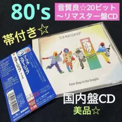 スターシップ 「フープラ」国内盤CD・帯付き・音質良☆20ビット〜リマスター
