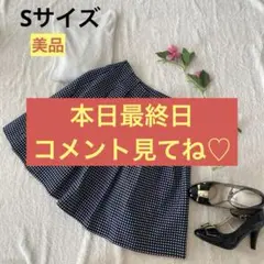 美品　チェック　S サイズ ブラック　ホワイト　チェック フレアスカート ひざ丈
