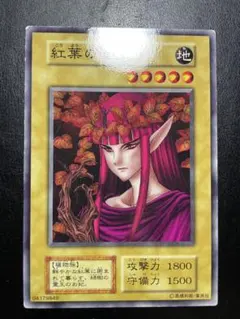 遊戯王 紅葉の女王 - メルカリ