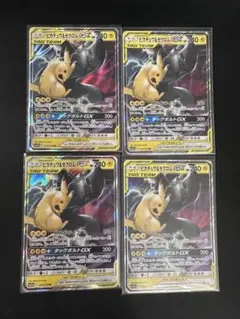 a*g様 ピカチュウ＆ゼクロムGX RR SM12a TAG TEAM GX 4
