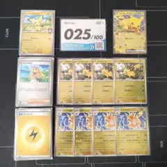 ポケモンカード スタートデッキ100 No.25 ピカチュウSAR以外の59枚