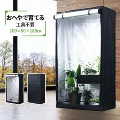 2026年最新】グロウテントセットの人気アイテム - メルカリ