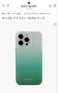 kate spade iPhone 15 ProMaxケースのサムネイル