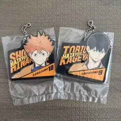 一番くじ ハイキュー ラバーチャーム 影山 日向