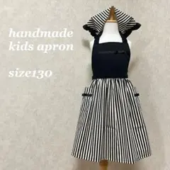 ハンドメイド　キッズエプロン三角巾エプロン袋　ストライプ柄　130サイズ 女の子