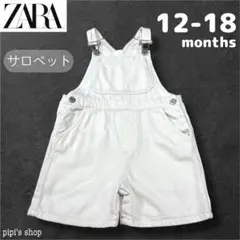 【❤️ZARA⚪︎サロペット⚪︎ホワイト⚪︎86cm】のサムネイル