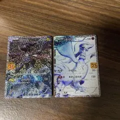 2025年最新】レシラム ゼクロム 25thの人気アイテム - メルカリ