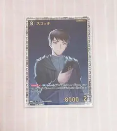 名探偵コナン カードゲーム 信義の絆 TCG SRP スコッチ 諸伏景光 名探偵コナン カードゲーム 信義の絆 TCG SRP スコッチ 諸伏景光