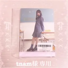 ❥❥❥ 最安値！乃木坂46 6期生愛宕心響タイムリミット片想い個別5種コンプ 。