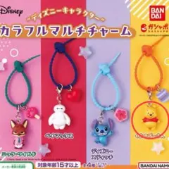 ディズニー カラフルマルチチャーム くまのプーさん ガチャ