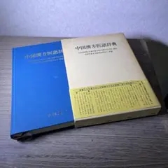 2026年最新】漢方用語大辞典の人気アイテム - メルカリ