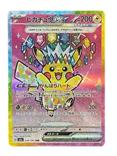 2025年最新】ポケモンカードゲームの人気アイテム - メルカリ