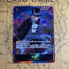 2026年最新】謀略の王国 サボ srの人気アイテム - メルカリ