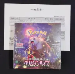 box ポケモンカードゲーム