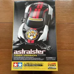 タミヤ ミニ四駆PRO アストラルスター タイガーバージョン