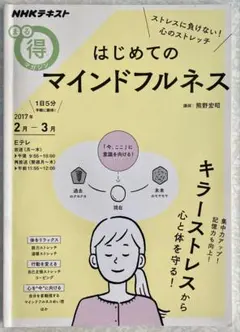 マインドフルネス