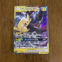 ピカチュウ&ゼクロム GX HR若干の白かけあり - メルカリ