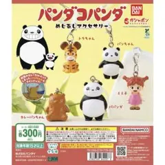 バンダイ パンコパン カプセルトイ 5個セット 【コンプリート】